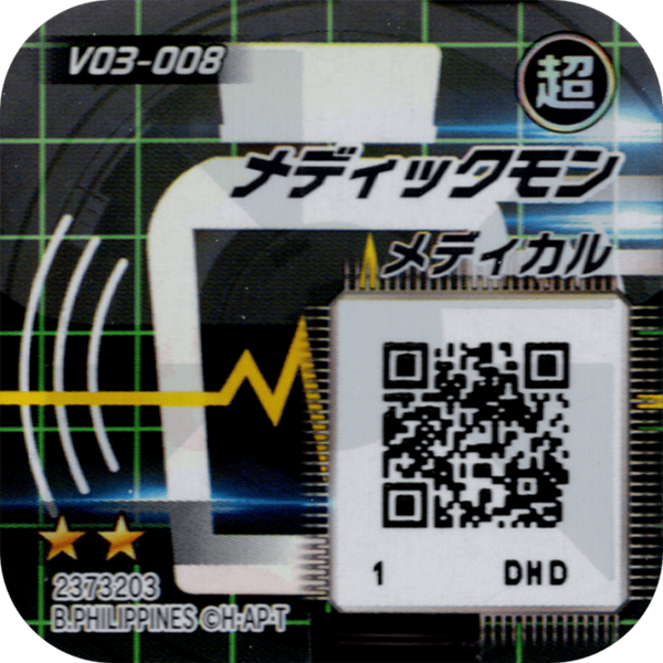 File:V03-008 reverse qr.png