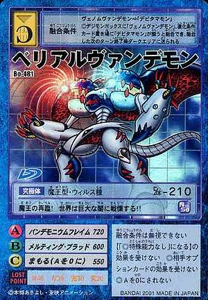 Bo-481 - Wikimon - The #1 Digimon wiki