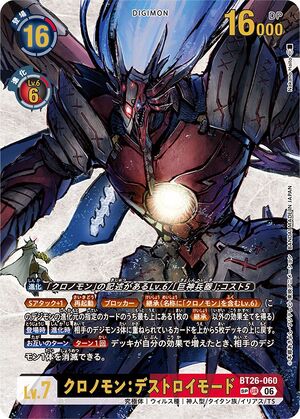 Dcg-BT26-060 3.jpg