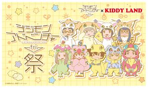 Digimon adventure tri kiddyland.jpg