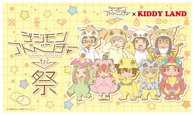File:Digimon adventure tri kiddyland.jpg