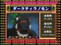 Digimon analyzer da darktyranomon jp.jpg