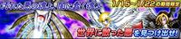 Digimon crusader cutscene 30 banner.jpg