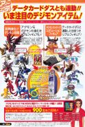 Digimon Savers era V-Jump scan