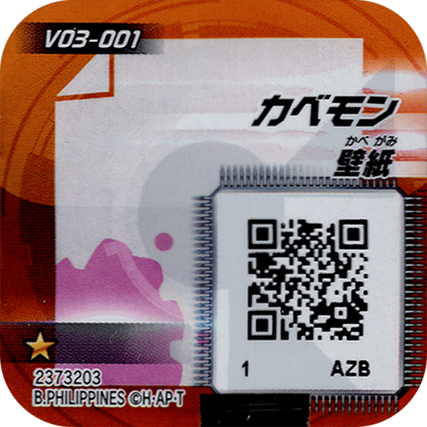 File:V03-001 reverse qr.png