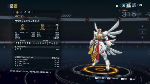 DSTS Stats Clavisangemon.jpg