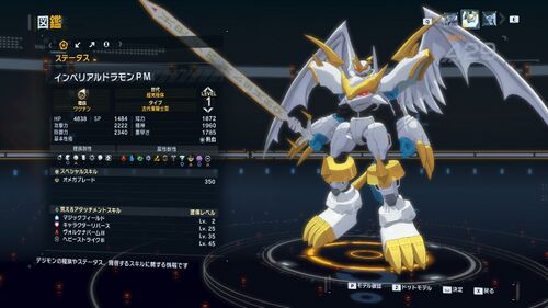DSTS Stats Imperialdramon paladin.jpg