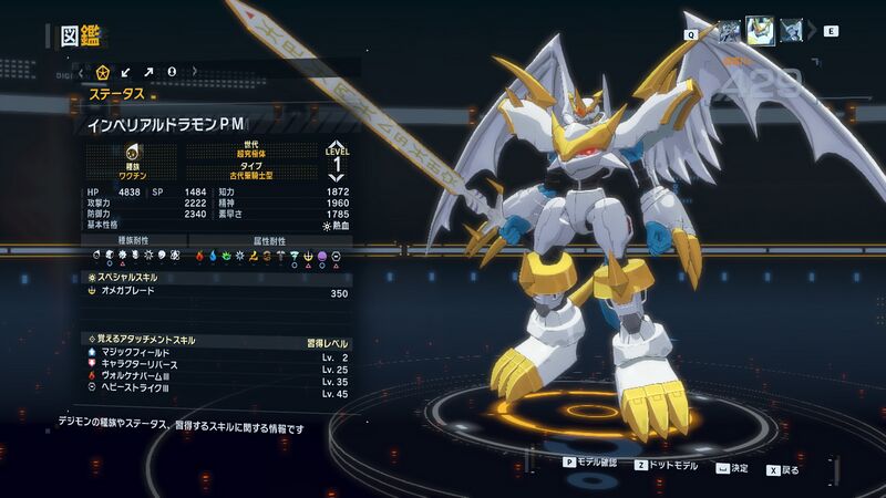 File:DSTS Stats Imperialdramon paladin.jpg