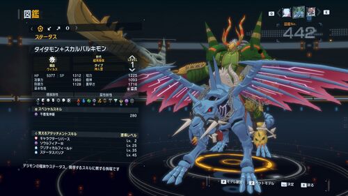 DSTS Stats Titamon skullbaluchimon.jpg