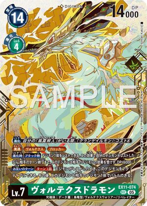 Dcg-EX11-074 4.jpg
