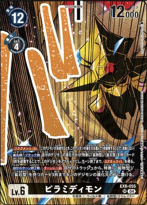 デジモン
スターターBOX仕様 EX8-055 (DCG) - Wikimon - The #1 Digimon wiki