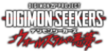 Digimon Seekers WSM logo JP.PNG