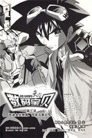 Digimon legends sky3.jpg