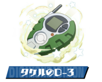 Pazudora takeru d3.png