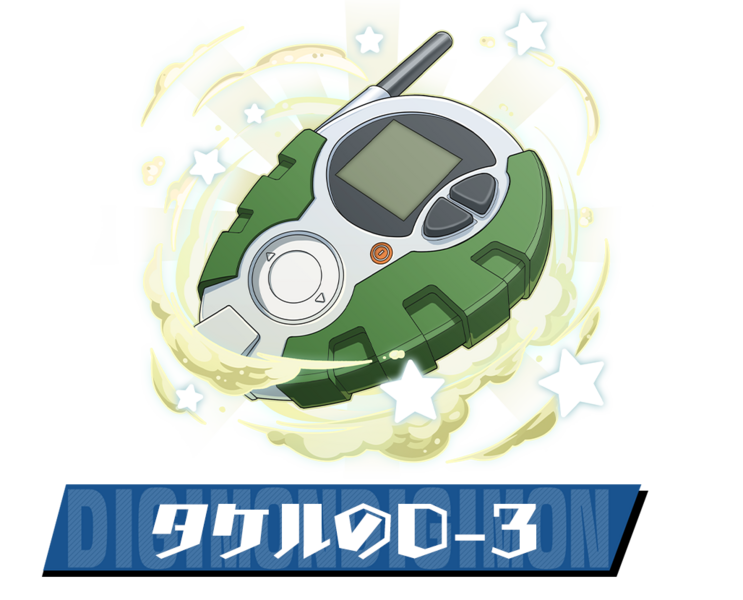 File:Pazudora takeru d3.png