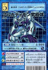 Arkadimon Ultimate Wikimon The 1 Digimon Wiki