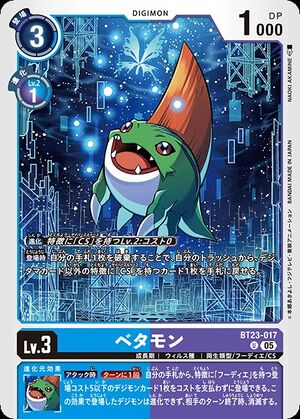BT23-017 (DCG) - Wikimon - The #1 Digimon wiki