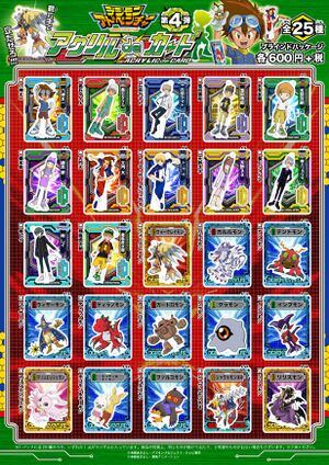 Digimon adventure series acrylic card vol 4.jpg