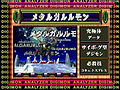 Digimon analyzer da metalgarurumon jp.jpg