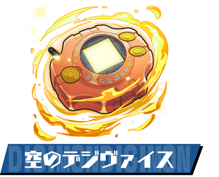 File:Pazudora sora digivice.png