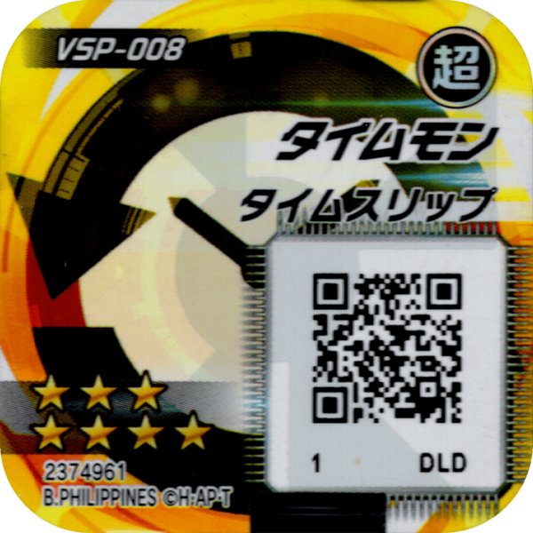 File:VSP-008 reverse qr.png