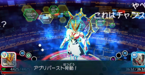 Burst appli monsters 3ds.png