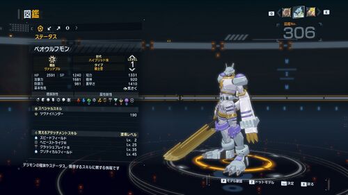 DSTS Stats Beowolfmon.jpg