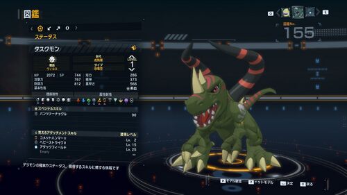 DSTS Stats Tuskmon.jpg
