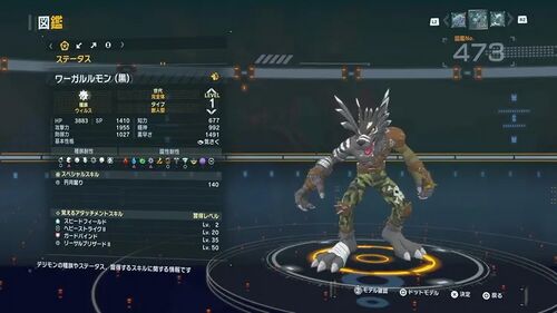 DSTS Stats Weregarurumon black.jpg