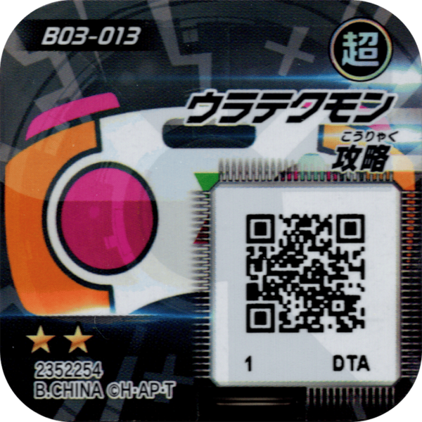 File:B03-013 reverse qr.png