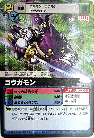 Dα-508 - Wikimon - The #1 Digimon wiki