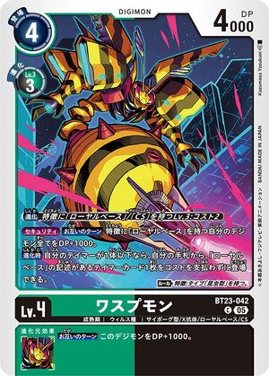 Dcg-BT23-042.jpg