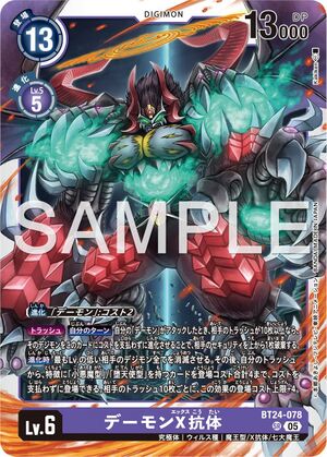 Dcg-BT24-078.jpg