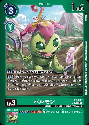 EX9-035 (DCG) - Wikimon - The #1 Digimon wiki