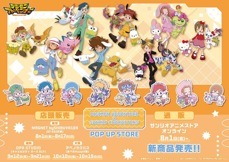 File:Digimon adventure sanrio 2025.webp