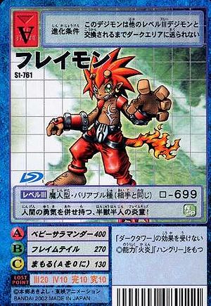 St 761 Wikimon The 1 Digimon Wiki