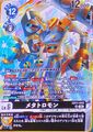Thumbnail for version as of 00:50, 13 December 2025