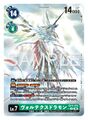 Thumbnail for version as of 08:11, 29 January 2026