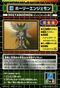 CarddassDA 128 back.jpg
