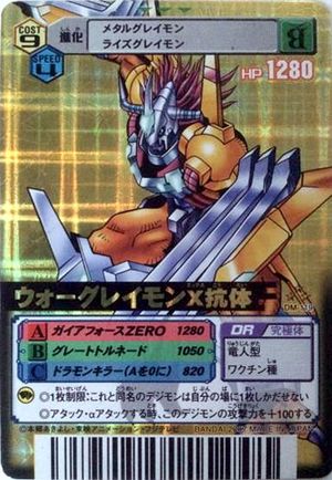 DM-119 - Wikimon - The #1 Digimon wiki