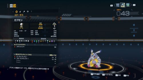 DSTS Stats Gabumon.jpg