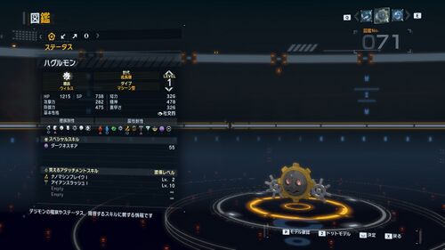 DSTS Stats Hagurumon.jpg