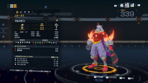 DSTS Stats Marsmon.jpg