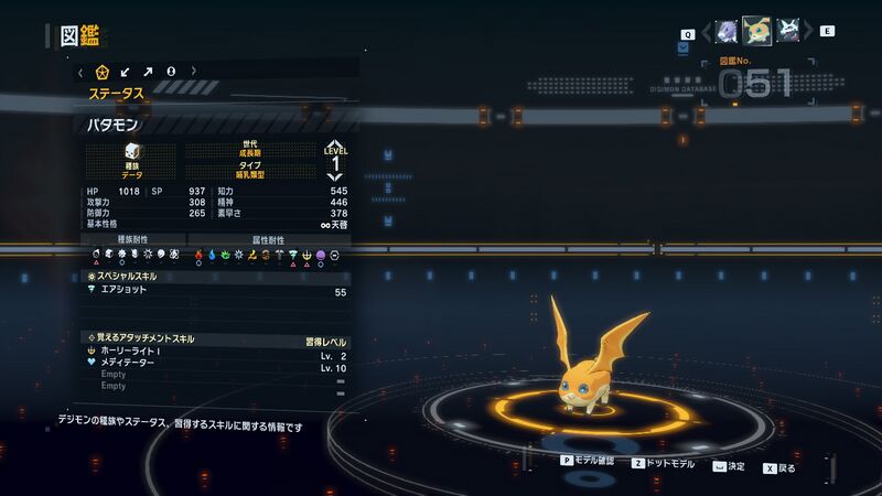 File:DSTS Stats Patamon.jpg