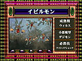 Digimon analyzer da evilmon jp.jpg
