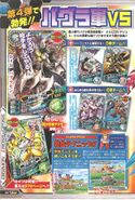 Digimon Xros Wars era V-Jump scan