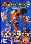 Battle Spirit Digimon Frontier Complete Guide Book