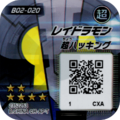 B02-020 reverse qr.png