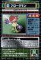 CarddassDA 133 back.jpg