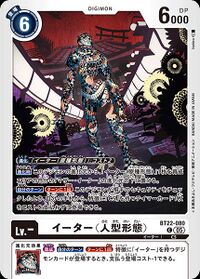 Dcg-BT22-080.jpg